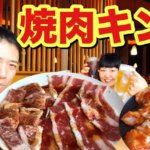 焼き肉食べ放題の「焼肉きんぐ（松本市村井）」で大興奮！