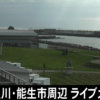 上越・能生・糸魚川ライブカメラ