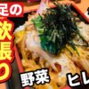 松本市の食堂「柳ばし」