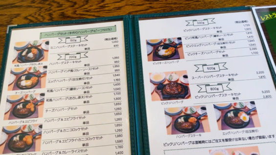 kururu_menu