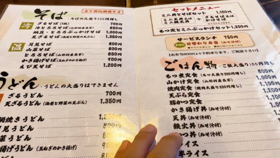 kawakamiya_menu