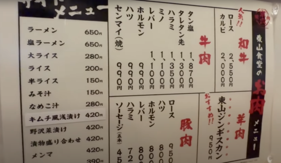 higasiyamasyokudou_menu