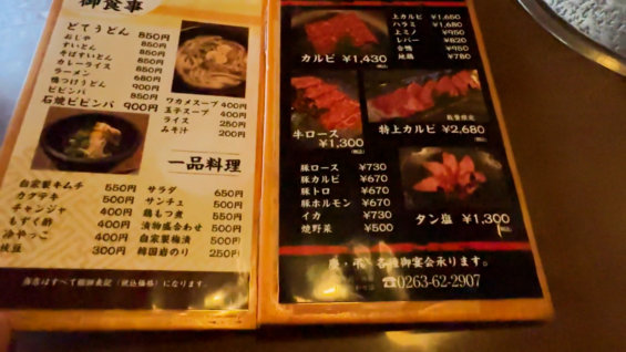 yosidaya_menu