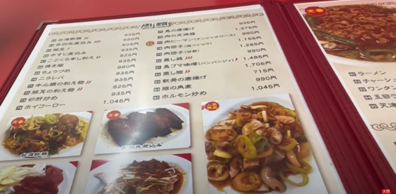 nagoyamisen_menu
